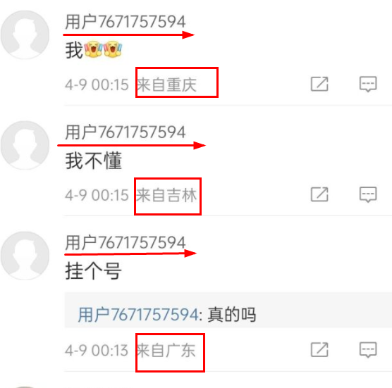 微博怎么改ip地址?