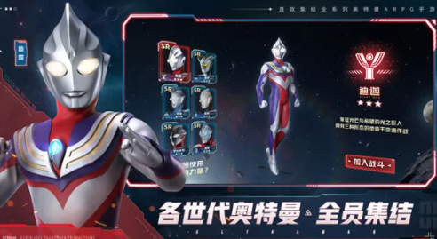 为什么奥特曼集结进不去