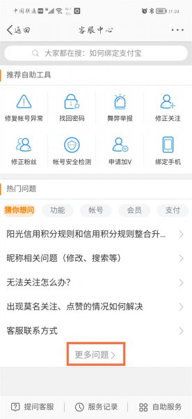 微博认证在哪里申请