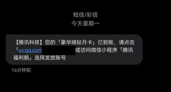 手机卡领的QQ音乐会员怎么登