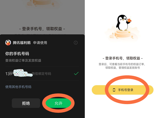 手机卡领的QQ音乐会员怎么登