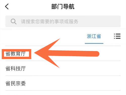 青年大学参学率怎么查看
