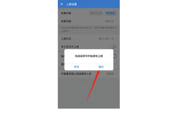 企业微信健康上报怎么弄