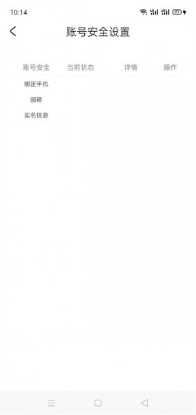米游社邮箱怎么换绑