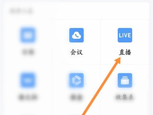 企业微信直播回放怎么看