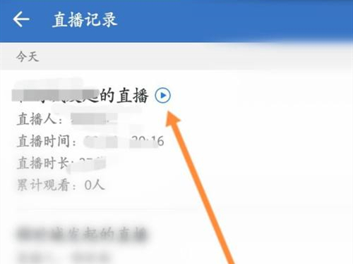 企业微信直播回放怎么看