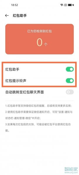 微信红包声音怎么设置金币声音