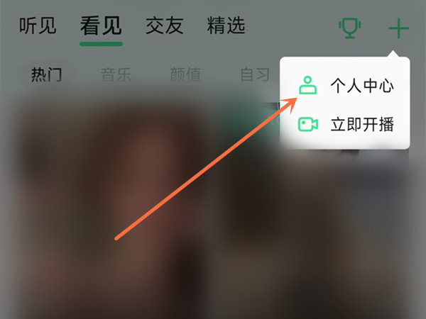 qq音乐饭票怎么提现