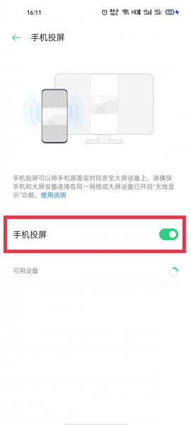 安卓手机如何镜像投屏