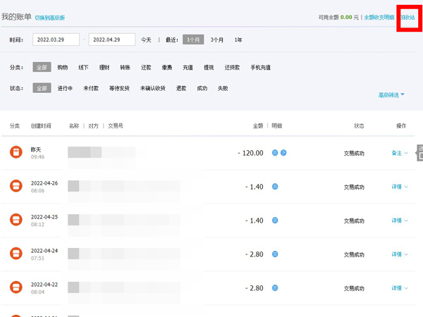 支付宝账单删除了怎么恢复