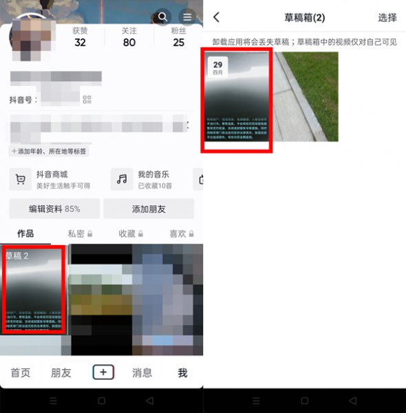抖音直播录屏保存在哪里了