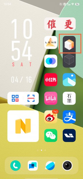 手机桌面图标怎么显示文字
