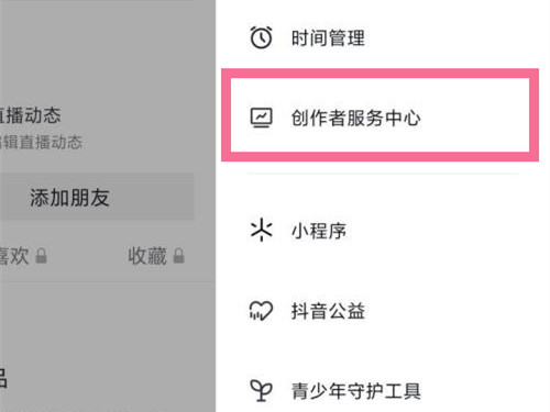抖音小黄车怎么开通需要什么条件