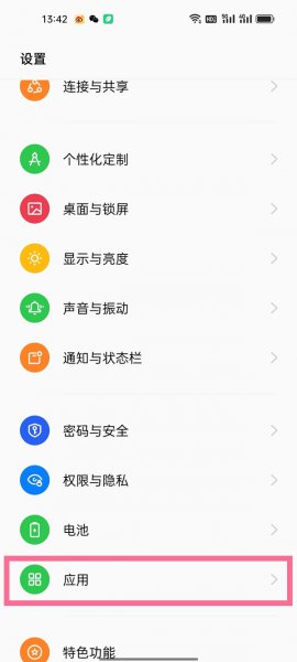 怎么分屏安卓