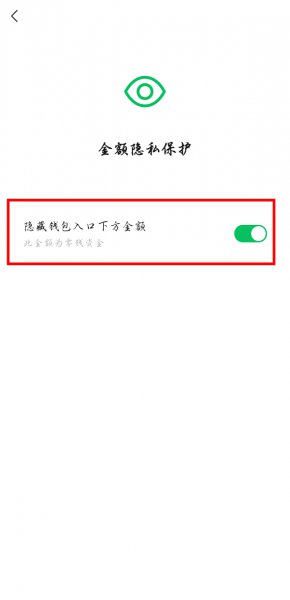 微信怎么设置虚拟余额