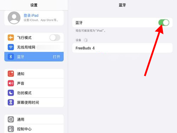 ipad电容笔怎么用
