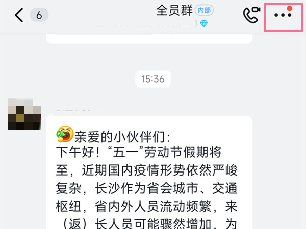 钉钉怎么拉人进群