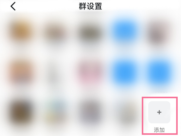 钉钉怎么拉人进群