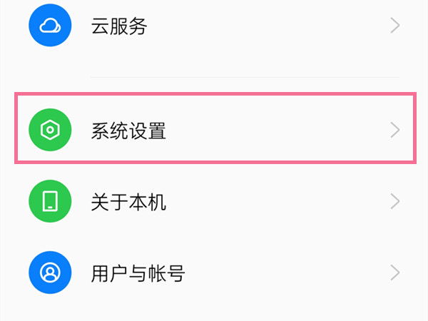 手机录屏怎么去掉小白点