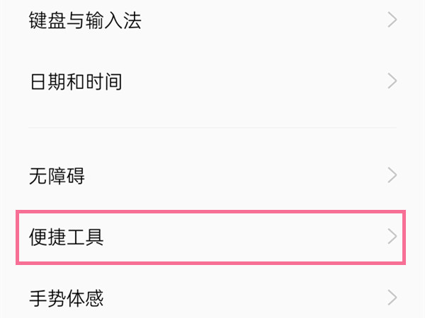 手机录屏怎么去掉小白点