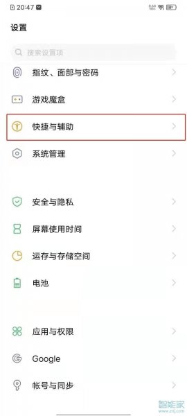 手机录屏怎么去掉小白点