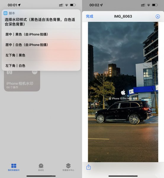 苹果手机水印照片怎么拍