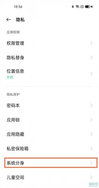 手机怎么分身第二个手机