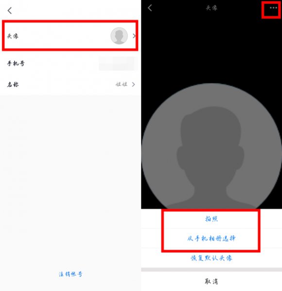 腾讯会议动态头像怎么弄