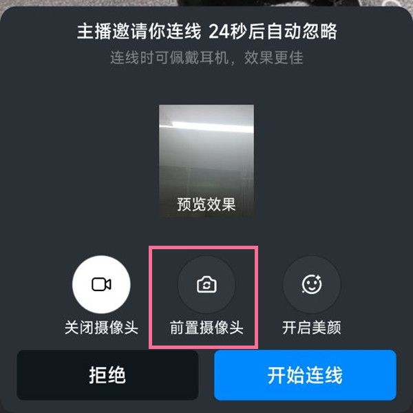 钉钉直播学生怎么翻转摄像头