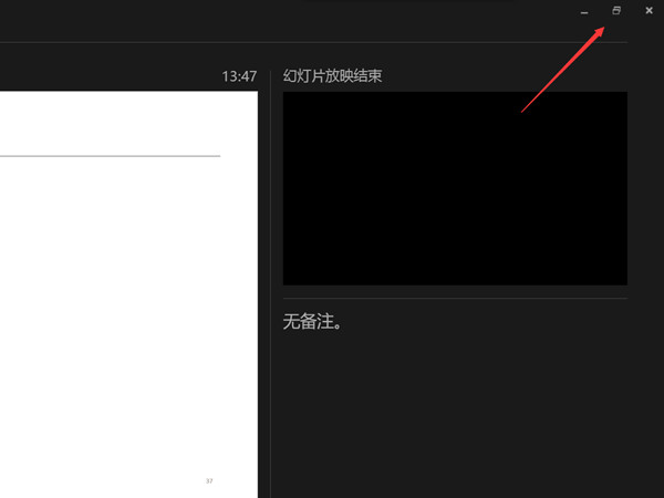 腾讯会议演讲者视图怎么设置