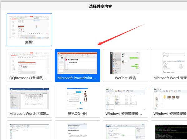 腾讯会议演讲者视图怎么设置