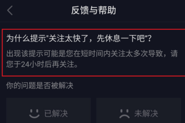 抖音关注上限是多少