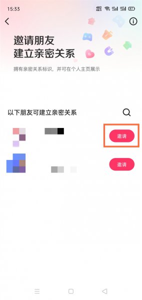快手情侣关系怎么设置?