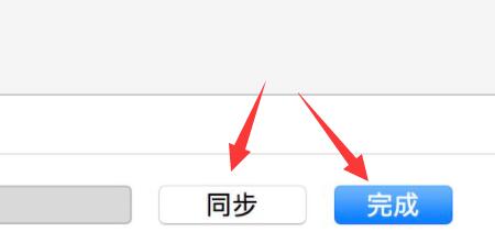 itunes导入音乐到手机方法