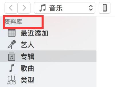 itunes导入音乐到手机方法