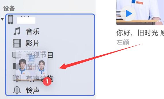 itunes导入音乐到手机方法