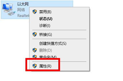 以太网没有internet访问权限解决教程