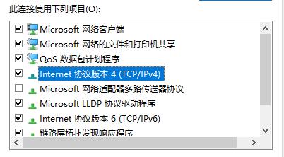 以太网没有internet访问权限解决教程