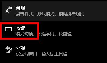 微软输入法怎么切换全角半角详细方法