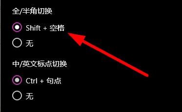 微软输入法怎么切换全角半角详细方法