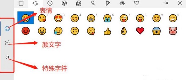 微软输入法怎么打特殊符详细介绍