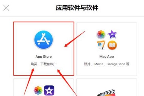 itunes支持人员怎么联系详细介绍