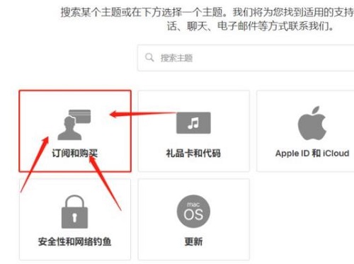 itunes支持人员怎么联系详细介绍