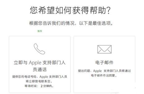 itunes支持人员怎么联系详细介绍