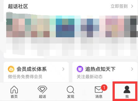 微博来自什么手机关闭方法