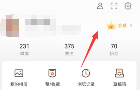 微博来自什么手机关闭方法