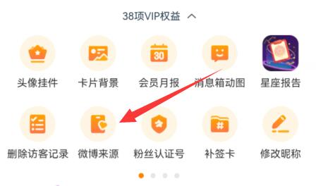 微博来自什么手机关闭方法