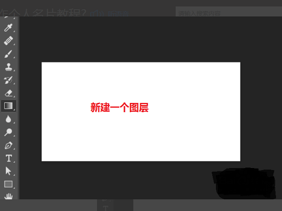 ps怎么制作名片详细方法