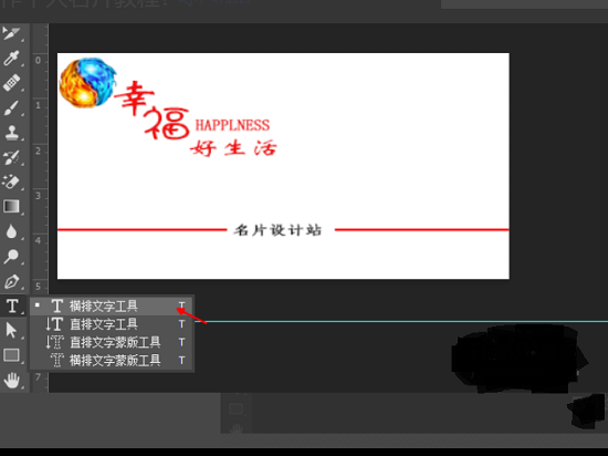 ps怎么制作名片详细方法