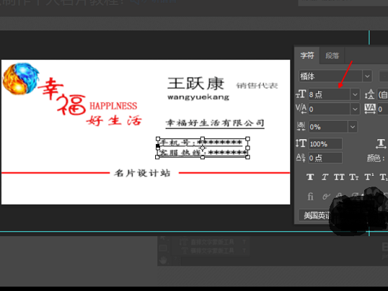 ps怎么制作名片详细方法